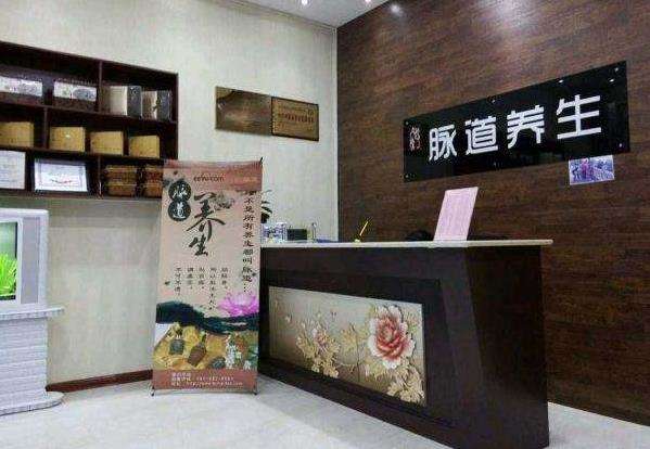 特许加盟备案企业公示——脉道