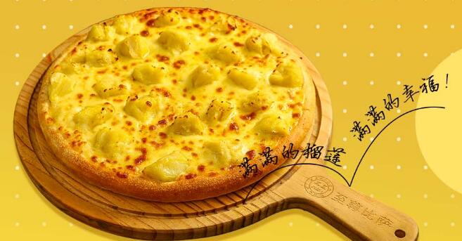 至尊比萨味美料足 餐饮领航品牌