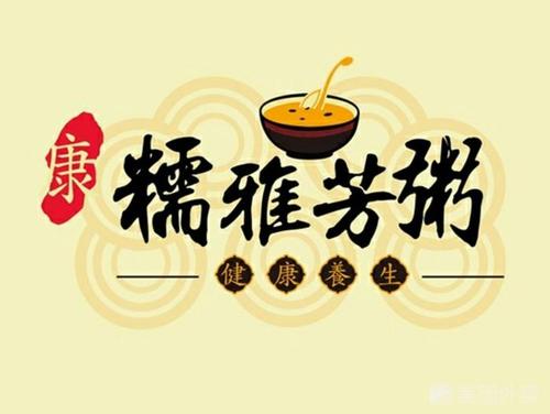 糯雅芳粥赋予米粥新的生命力 每天都要黏在一起