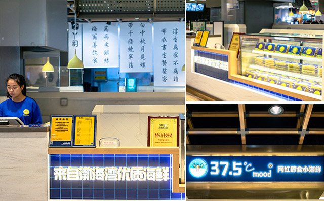 37.5°小海鲜为食品健康不懈努力 打造世界健康美食的主导品牌