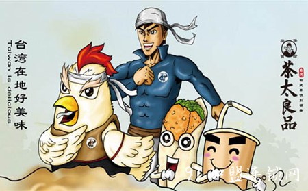 茶太良品呈现了自然的味道 创业首选品牌