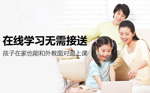 51Talk在线英语教育 闪亮你的未来