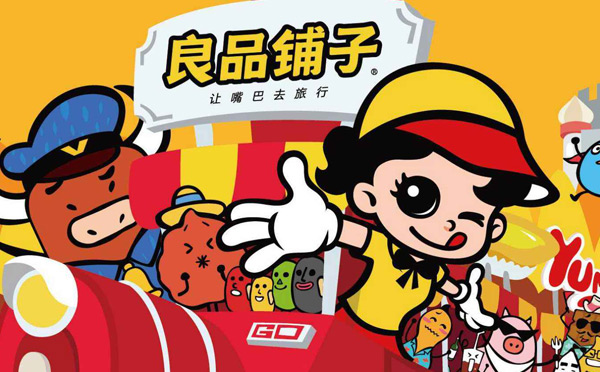 良品铺子做高端零食 自然好原料
