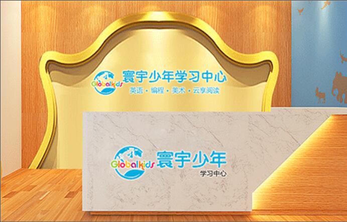 寰宇少年用良心做教育 让孩子在快乐中获得独立思考的能力