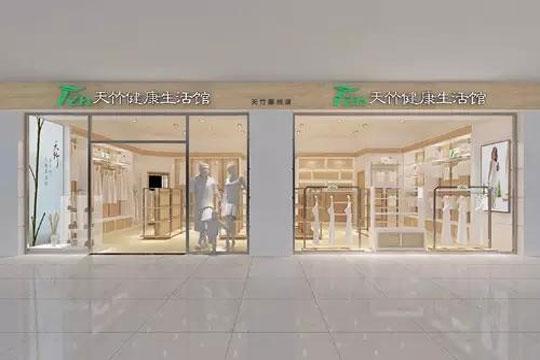 天竹之家与环保健康紧密结合 展现天竹品牌的高雅气质