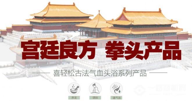 喜轻松不断把握趋势精研市场 全面实现生命健康