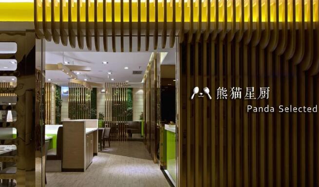 熊猫星厨致力于餐饮品牌经营 为用户提供优质服务