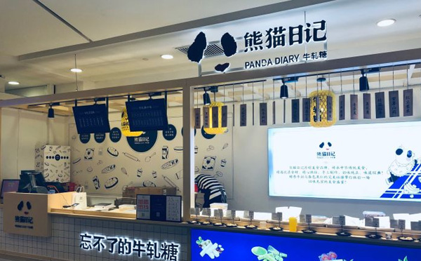 熊猫日记回归初心重温儿时的幸福 匠心打造难忘的童年味道