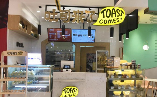 吐司来了坚持纯粹天然的健康理念 用单纯的心做感动的吐司