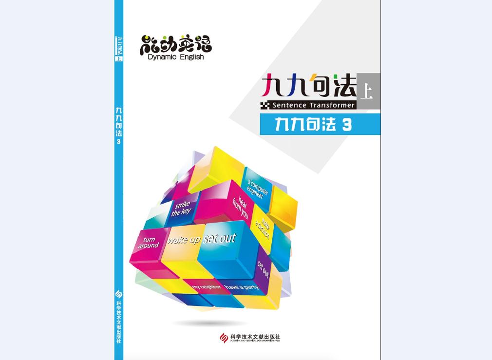 能动英语让孩子与世界沟通 做国际化人才