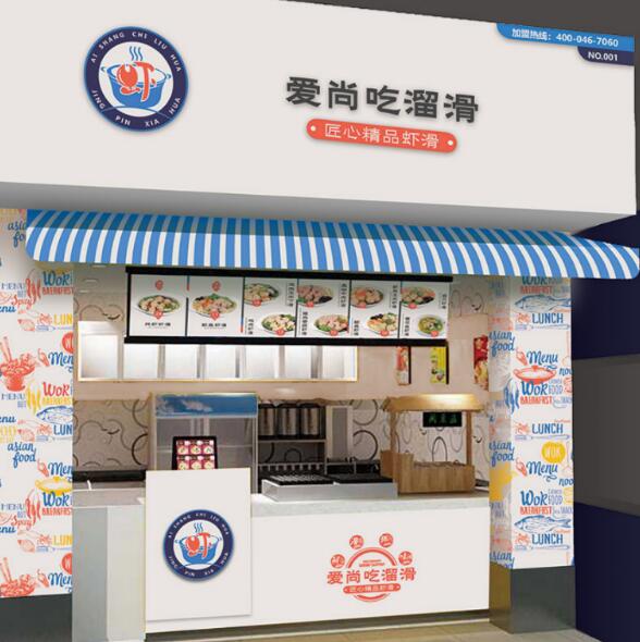 爱尚吃溜滑采用健康的原材料制作 带来不一样的味觉体验