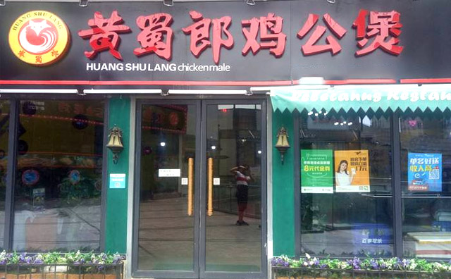 黄蜀郎鸡公煲百年传承 打造出的鸡公煲健康营养