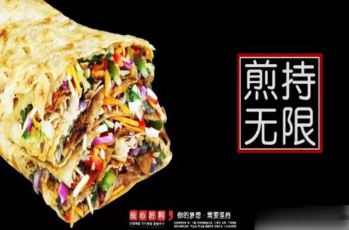 煎持无限凭借着健康营养的特色 成为了时下流行的品牌