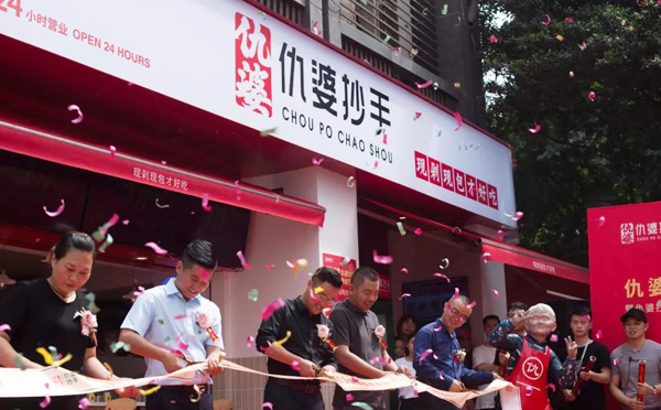 仇婆抄手通过十年的精心打造 成为重庆抄手行业标杆