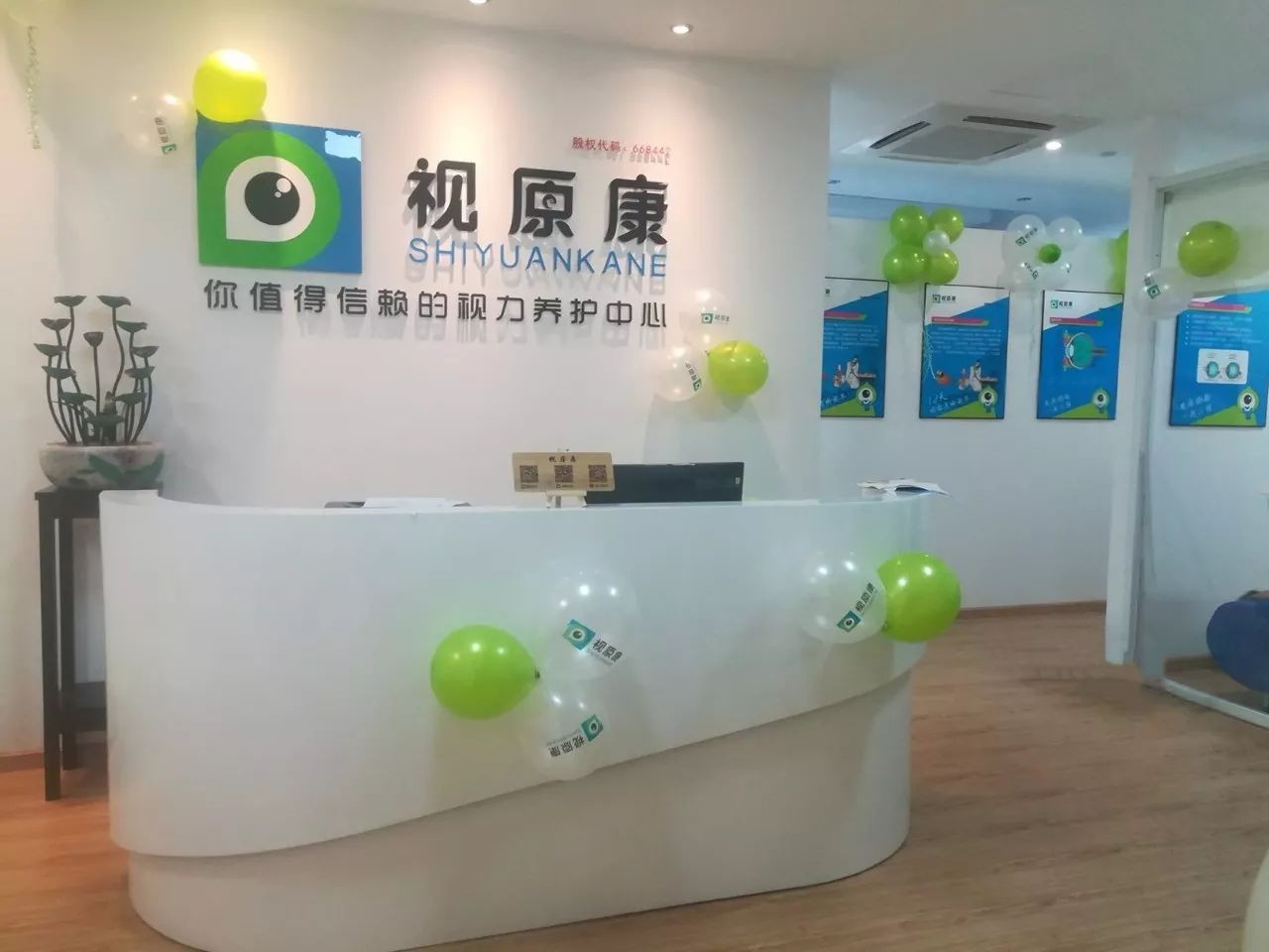 视原康着力于青少年视力康复与养护 达到体质与视力同调