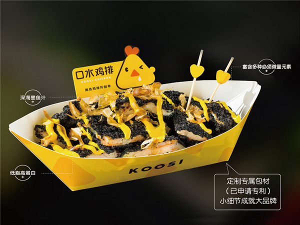 口水鸡排采用科学的技术工艺  领航鸡排行业新风尚