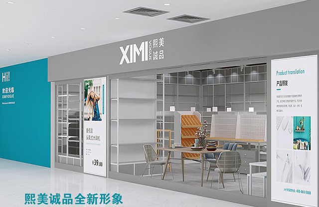 熙美诚品触动心灵的色彩 主流商圈全覆盖