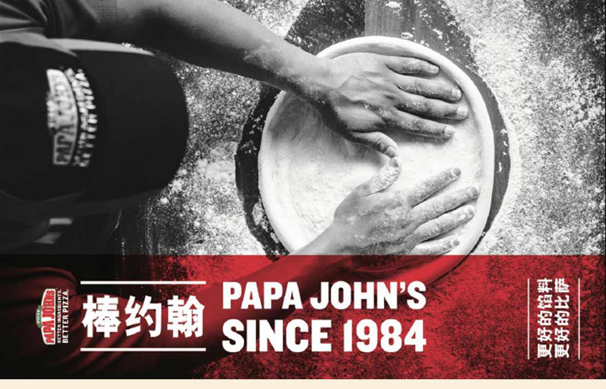 棒约翰专心经营美味健康安全的产品 提供快捷友善的外送服务