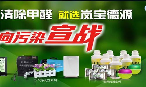 岚宝德源让自然更清新 为下一代建造自然生态