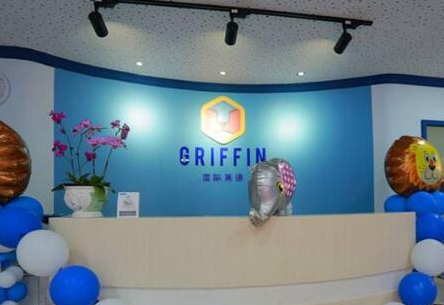 Griffin国际英语拥有过硬的师资团队 先进的服务理念