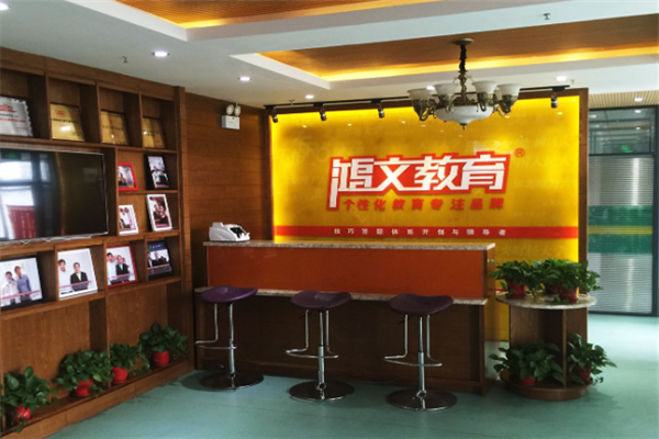 鸿文高考教学成绩真实可见 深受广大学员和家长信赖