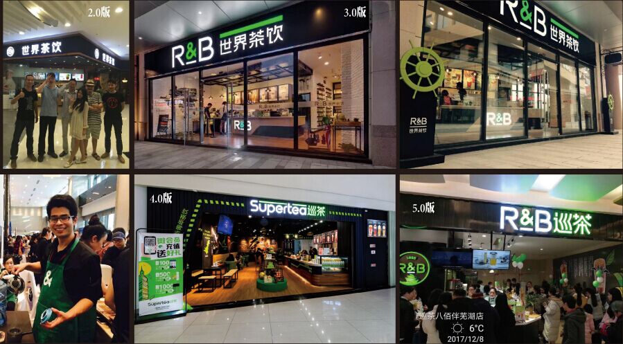 rb巡茶做时尚茶饮店给顾客一杯幸福的茶