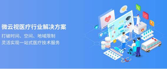 微云医疗平台低难度全帮扶 让你躺着挣钱