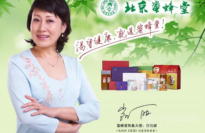 蜜蜂堂在产品质量上严格把关 使得蜂产品的天然品质得以充分保留