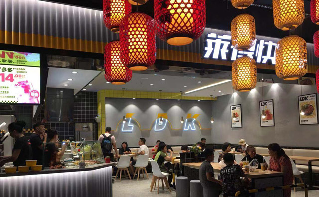 莱得快勇于创新诚信务实公平重客 力争成为全国餐饮连锁机构