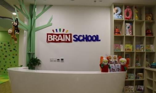 Brain School砥砺前行 培养社会竞争力人才