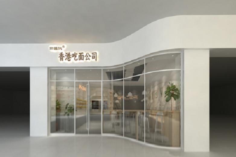 地铁站®香港吃面公司倡导健康美味快乐 让饮食成为一种生活时尚一种美味享受
