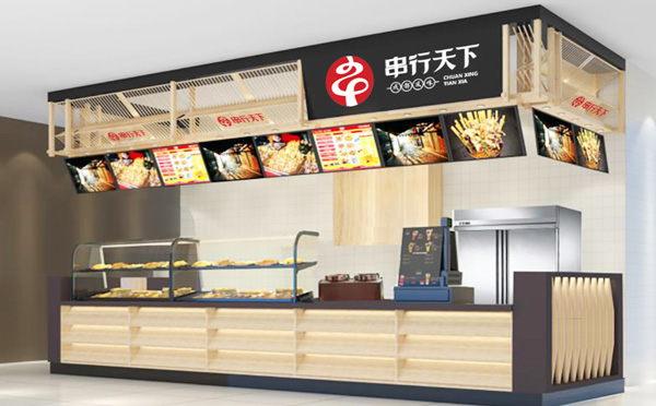 串行天下潜心秘制 创造出鲜香麻辣健康便捷令人回味无穷的时尚美食