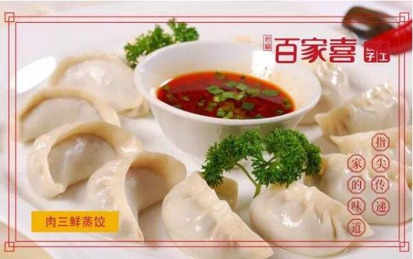 君福百家喜三鲜水饺包法新颖造型 汤鲜味美满足不同消费群体的挑剔口味