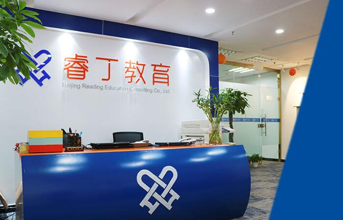 睿丁教育从教育本质出发 挖掘英语语言起源