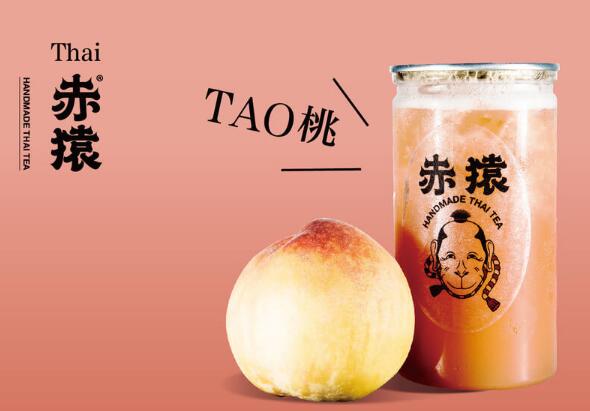 赤猿泰茶每一杯都是美味诱人 每一口都是醇香享受