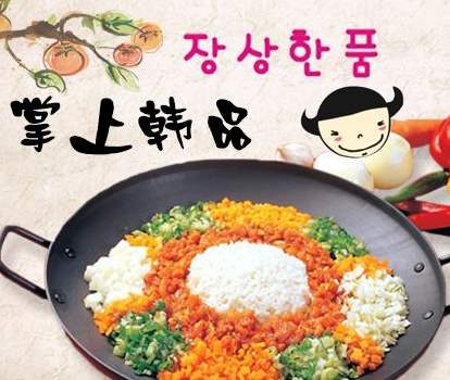 掌上韩品注重制作工艺的精细 已然成为不可逆转的潮流