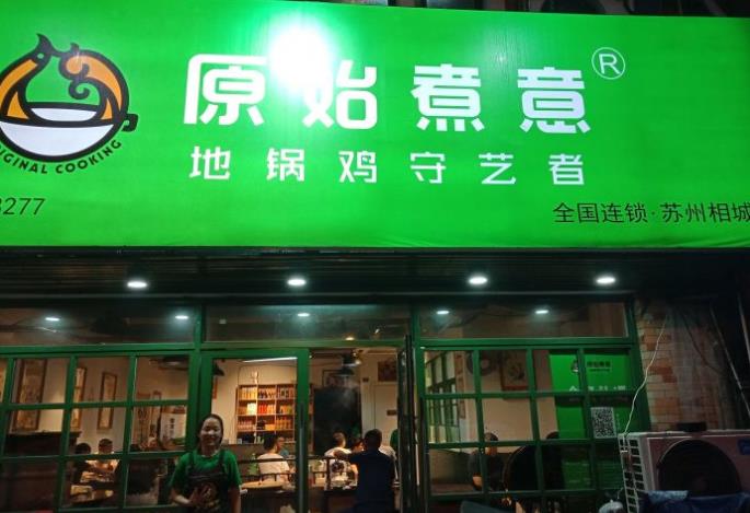 原始煮意土灶台打造健康便捷营养美味 终成市场宠儿