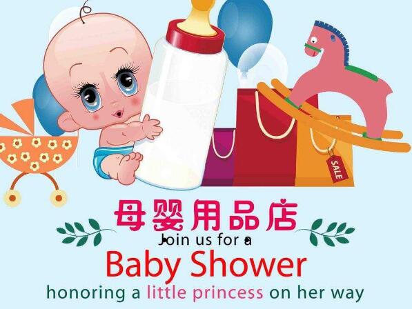 婴达喜母婴护理用品店专注于母婴健康成长事业 提供一站式母婴服务