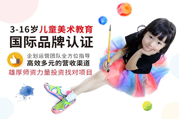 新虹艺少儿美术馆释放孩子的创意天性 关注孩子的成长需求