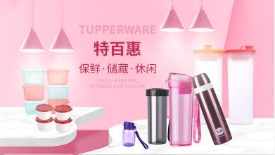特百惠专业品牌 打造专业创新的优质家居用品特色