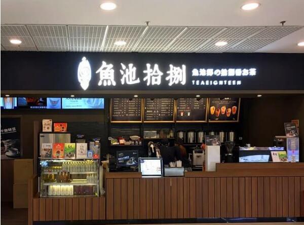 鱼池拾捌把产品的质量放在第一位 让正统台湾好茶飘香全世界