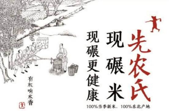 先农氏无添加无污染的加工环境 让营养和安全跃然于消费者眼前