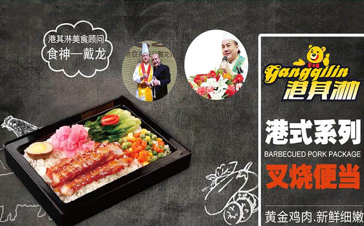 港其淋始终专注于港式外卖的研制与开发 传递香港精致美食