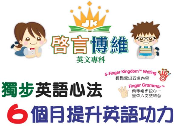 启言英语先进的教育理念成熟的教育团队 专注提供少儿英语教育服务