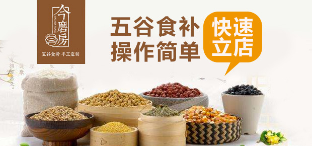 今磨坊秉承中华千年养生绝学 缔造七彩杂粮合理搭配