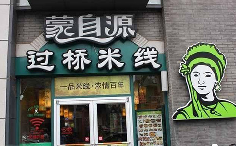 秉承弘扬云南民族饮食文化的发展宗旨 积极为世人提供优质营养的美食