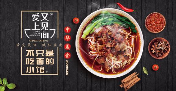 爱上又见面秘制的口味难忘的味道 倾情打造国人精品休闲时尚小馆