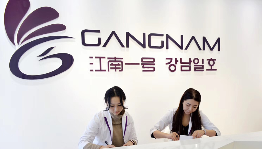江南一号科技护肤 加盟致富指日可待