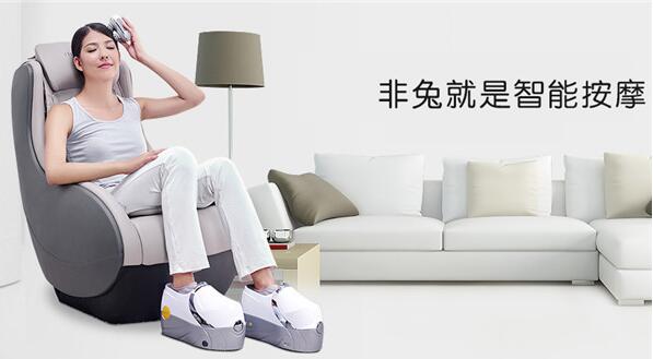 非兔将智慧科技融入生活 打造按摩行业第一品牌