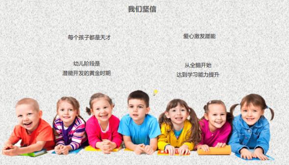 乐醒速读关注儿童成长 为完善儿童的核心素养打下良好基础